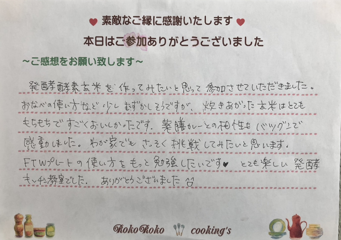 お客様の声8