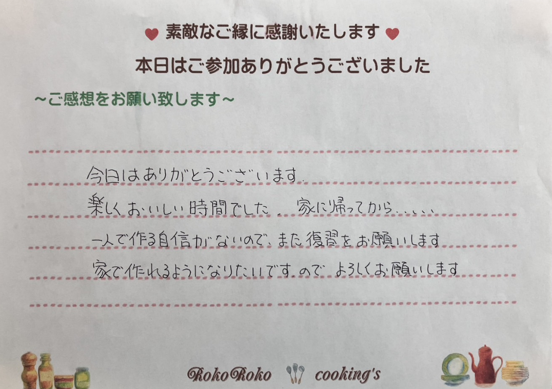 お客様の声8