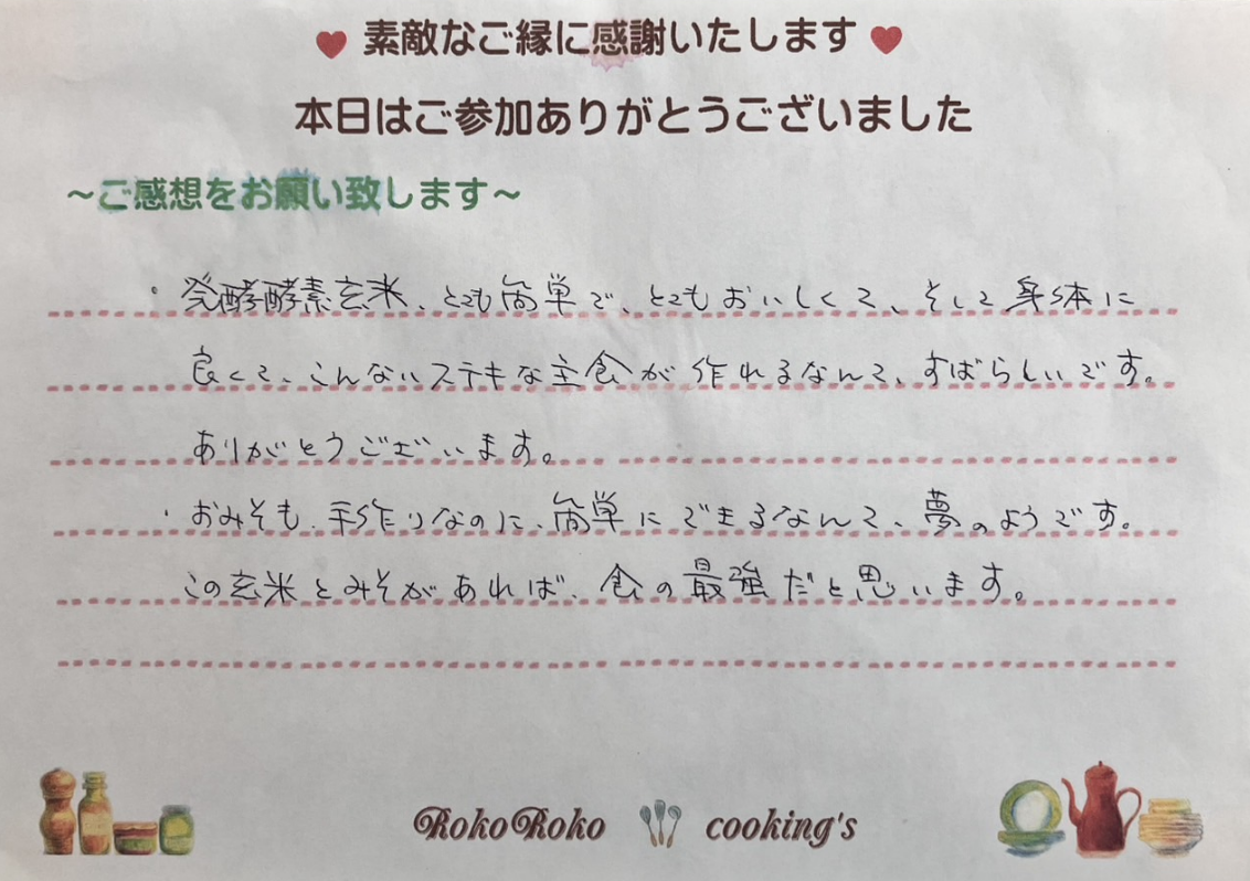 お客様の声8