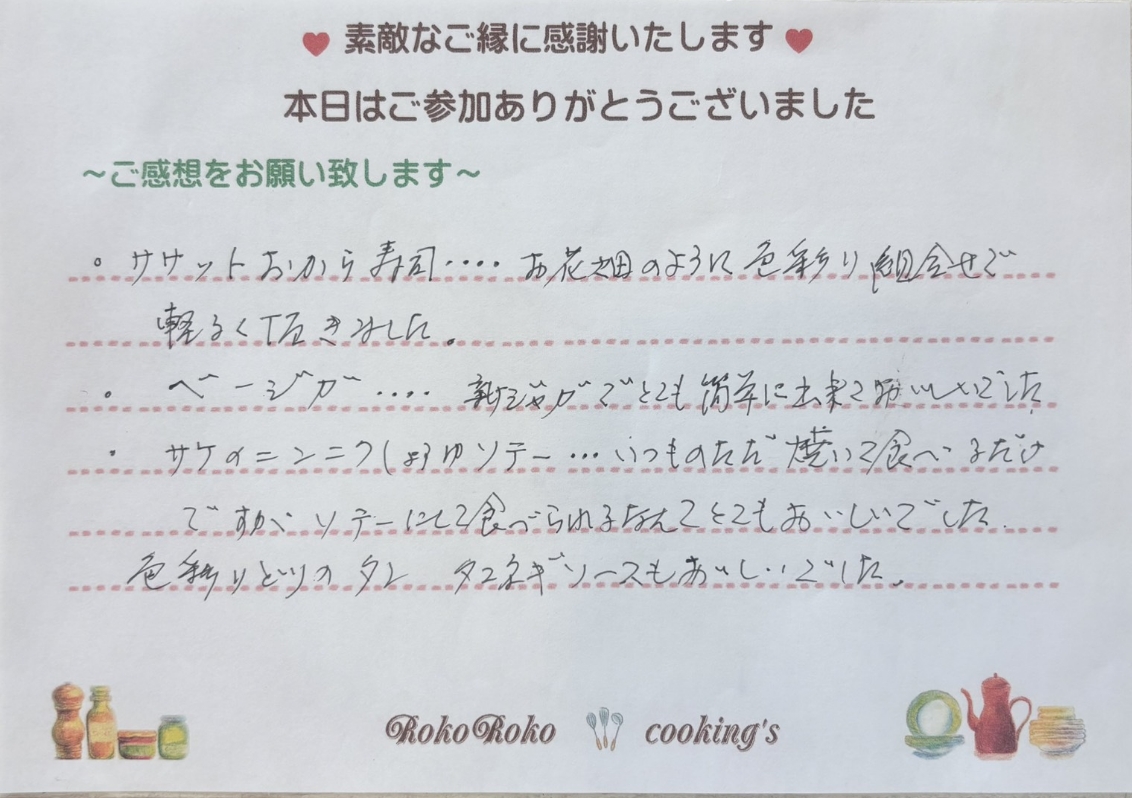 お客様の声39