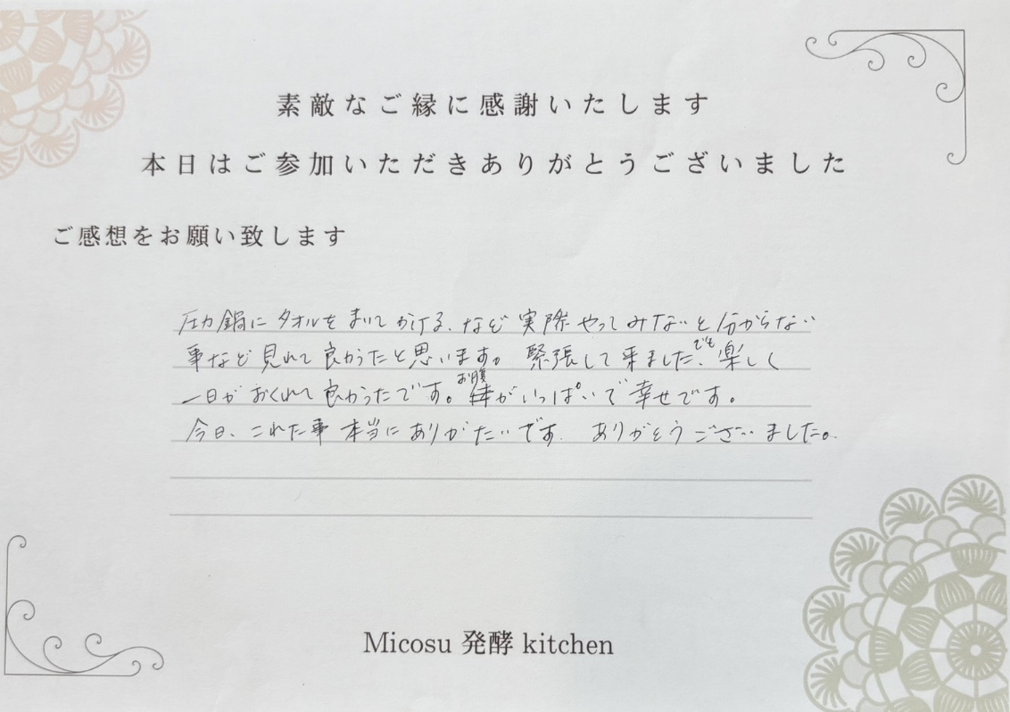 お客様の声40