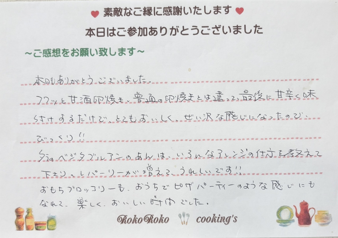 お客様の声44