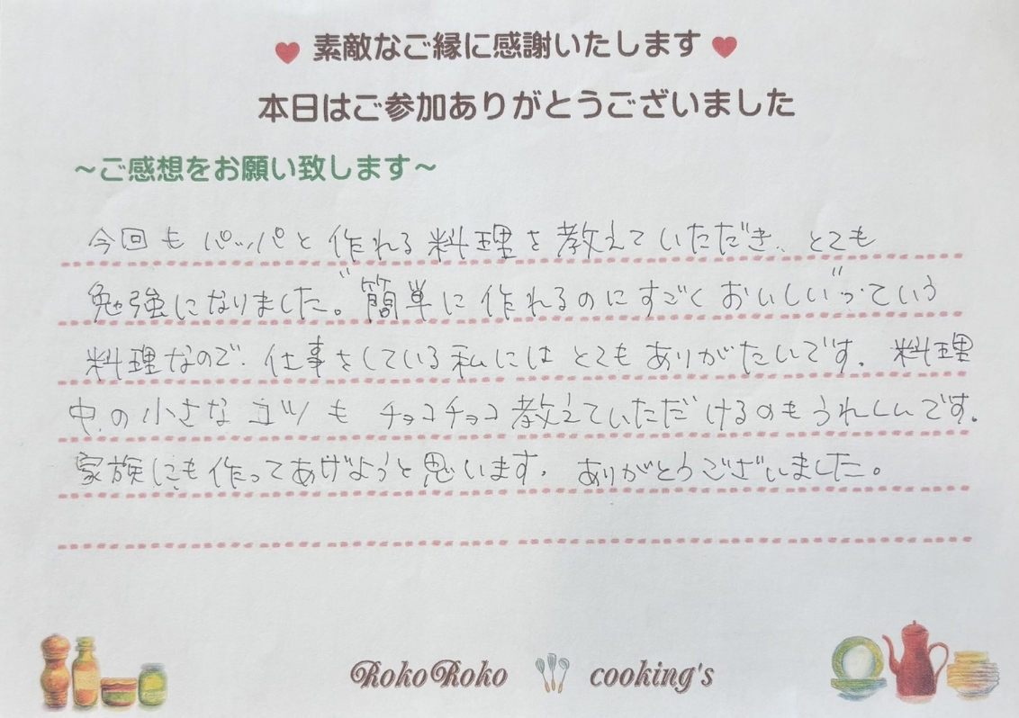 お客様の声45