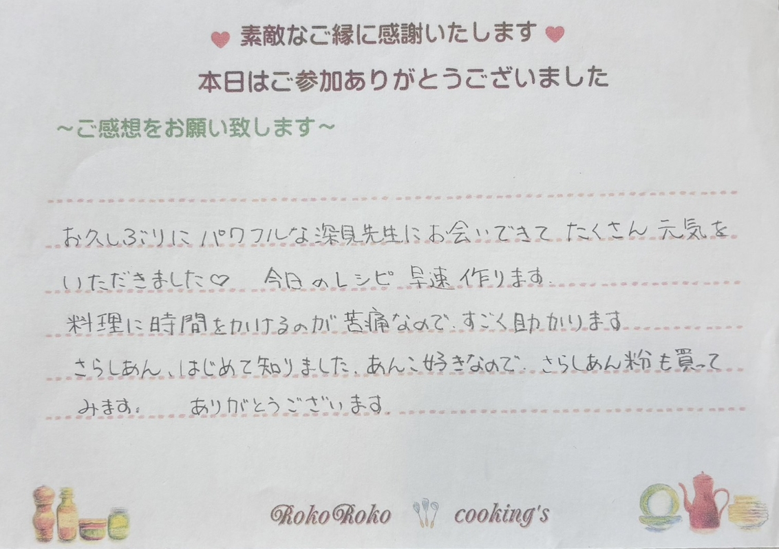 お客様の声46