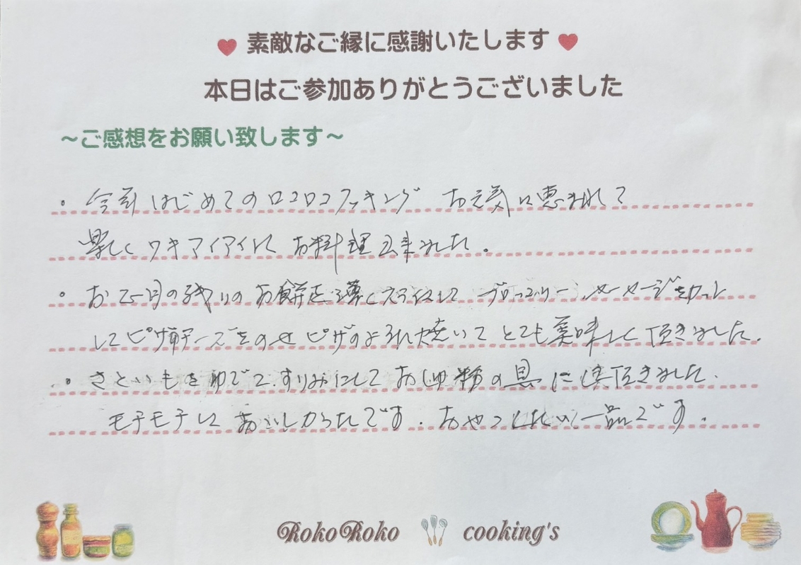 お客様の声47