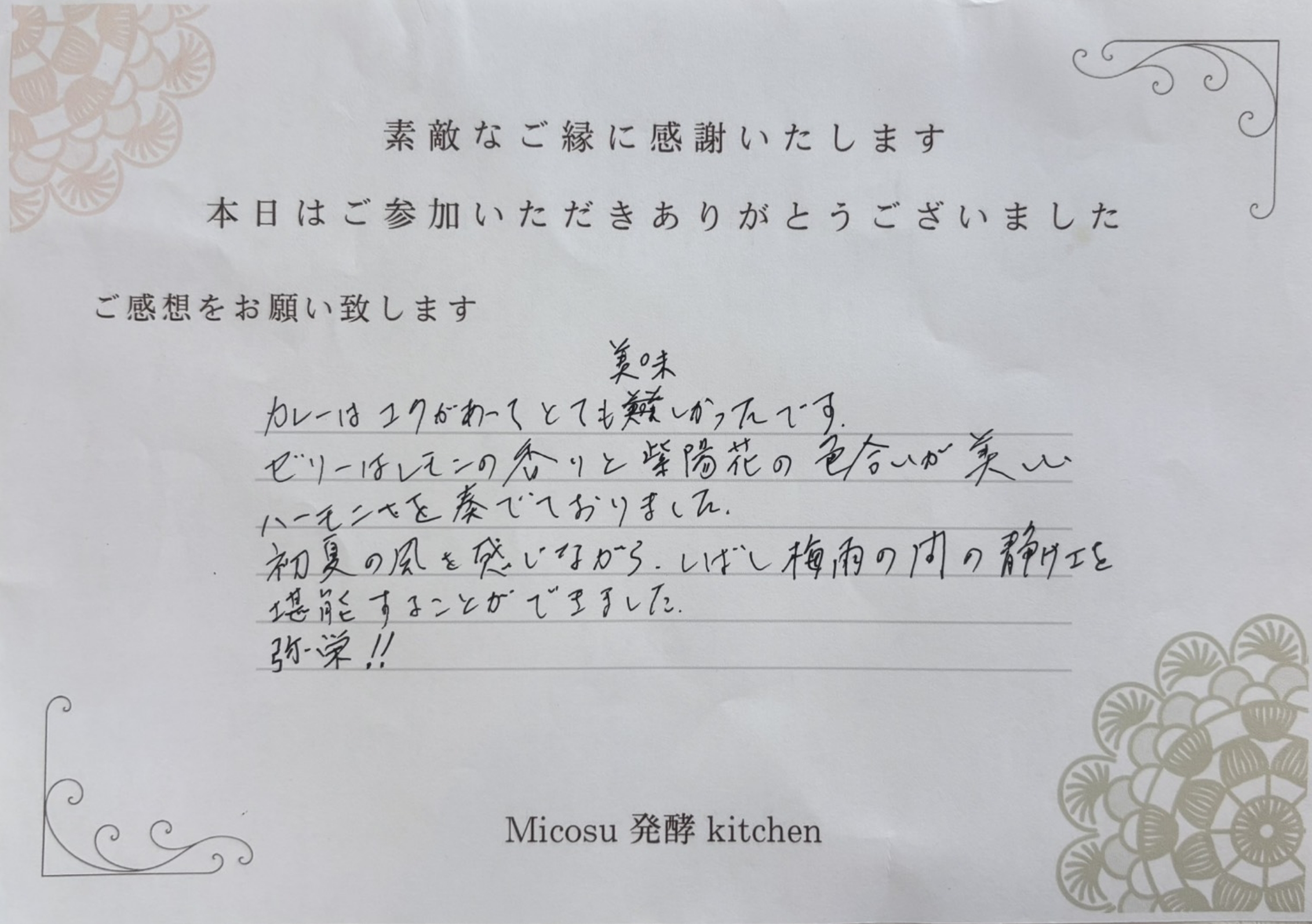 お客様の声48