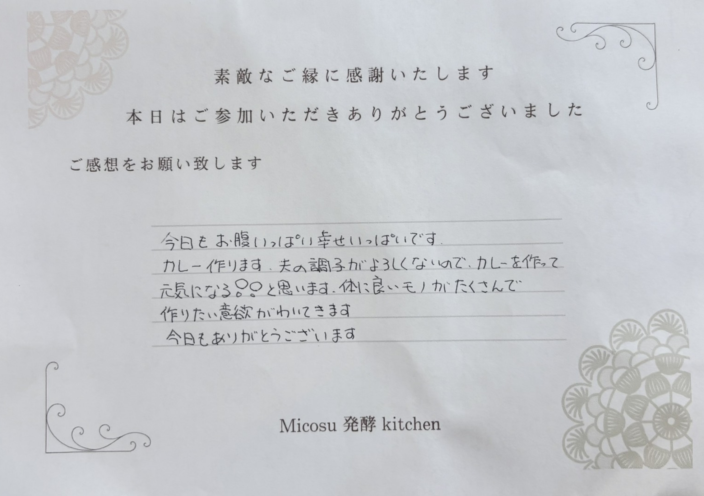 お客様の声49