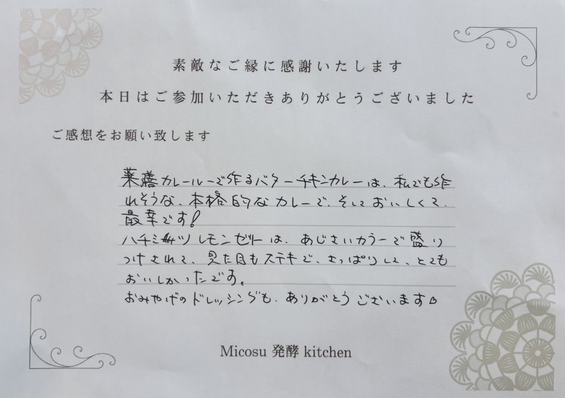 お客様の声50