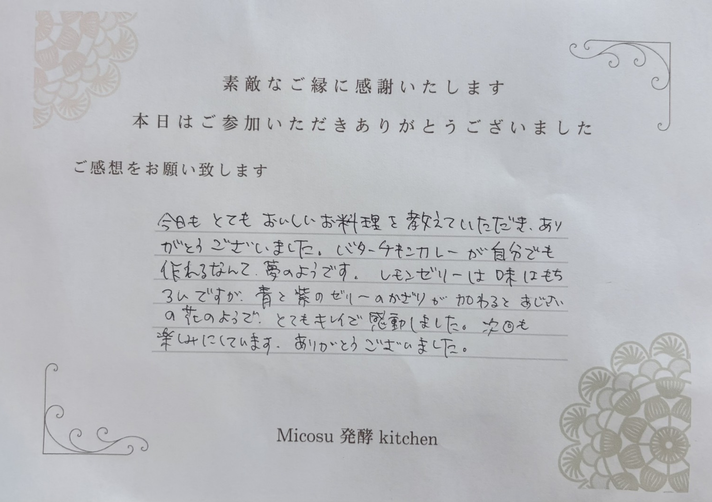 お客様の声51