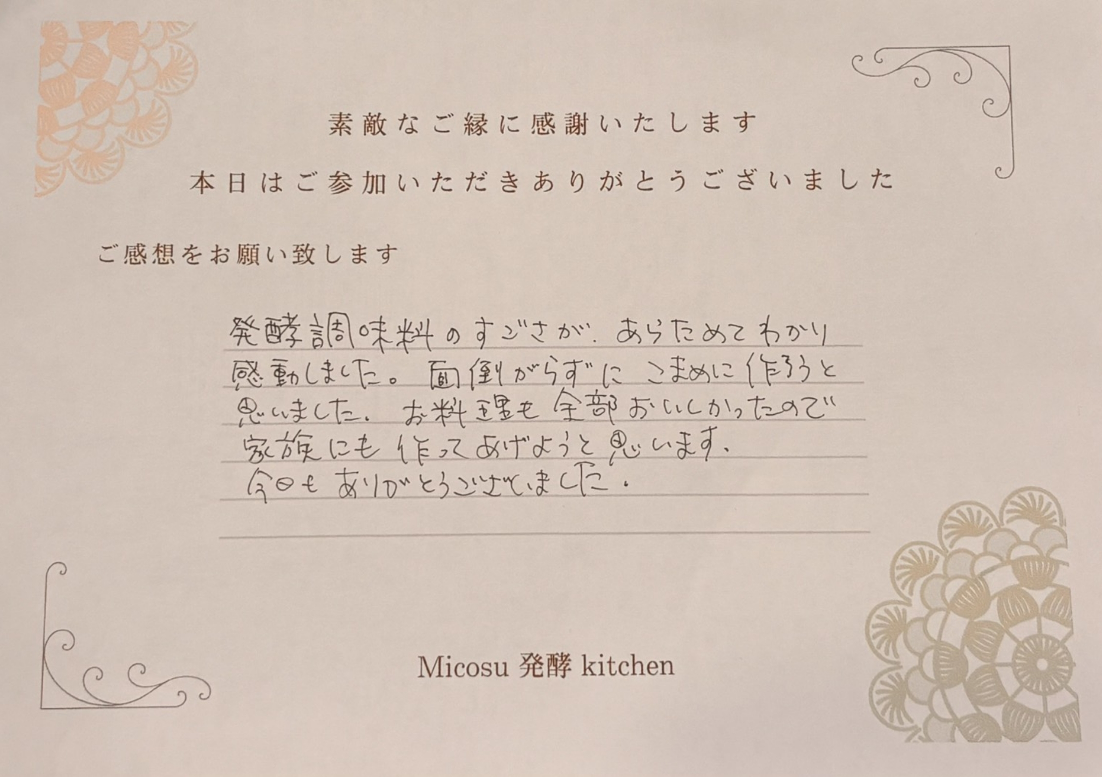お客様の声53